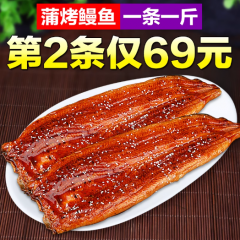 寿司食材日料鳗鱼干日式蒲烧鳗鱼饭加热即食网红烤鳗整条鳗鱼鲜活